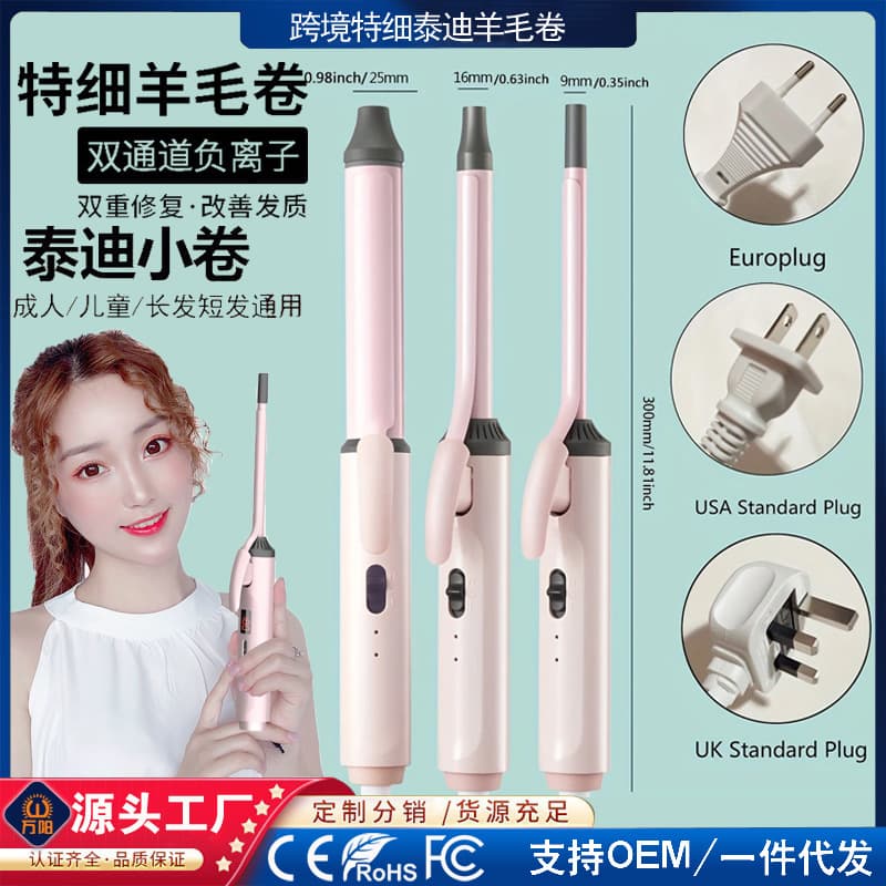 Mini Teddy Wool Hair Curling Iron Stick Ultra-Fine Children's Short Hair Egg Roll Stick European And American Regulations