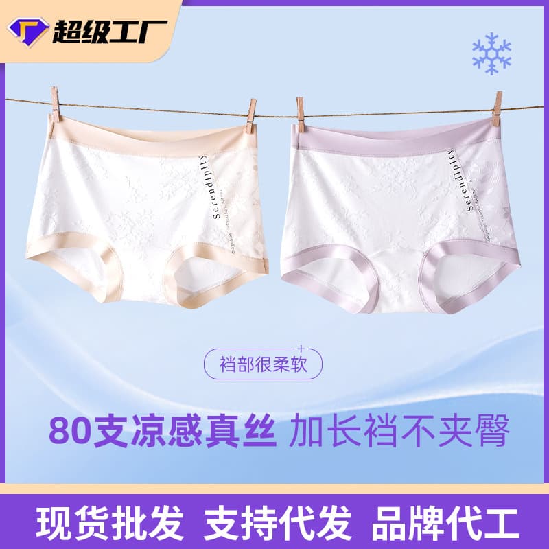 Flat Angle Women's Briefs Lyocell Cotton 7A Antibacterial Crotch 2025 New Fall Seamless Non-Pinching Hip Women's Boxer Briefs