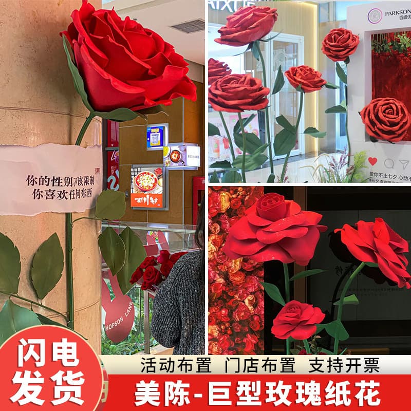 Large Wedding Rose Paper Flowers Red Giant Artificial Roses for Shopping Mall Decor Floor Display Window Shop Decoration