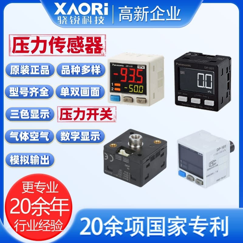 Panasonic DP-102 Series Pressure Sensor Pressure Switch MPa Analog Voltage Output