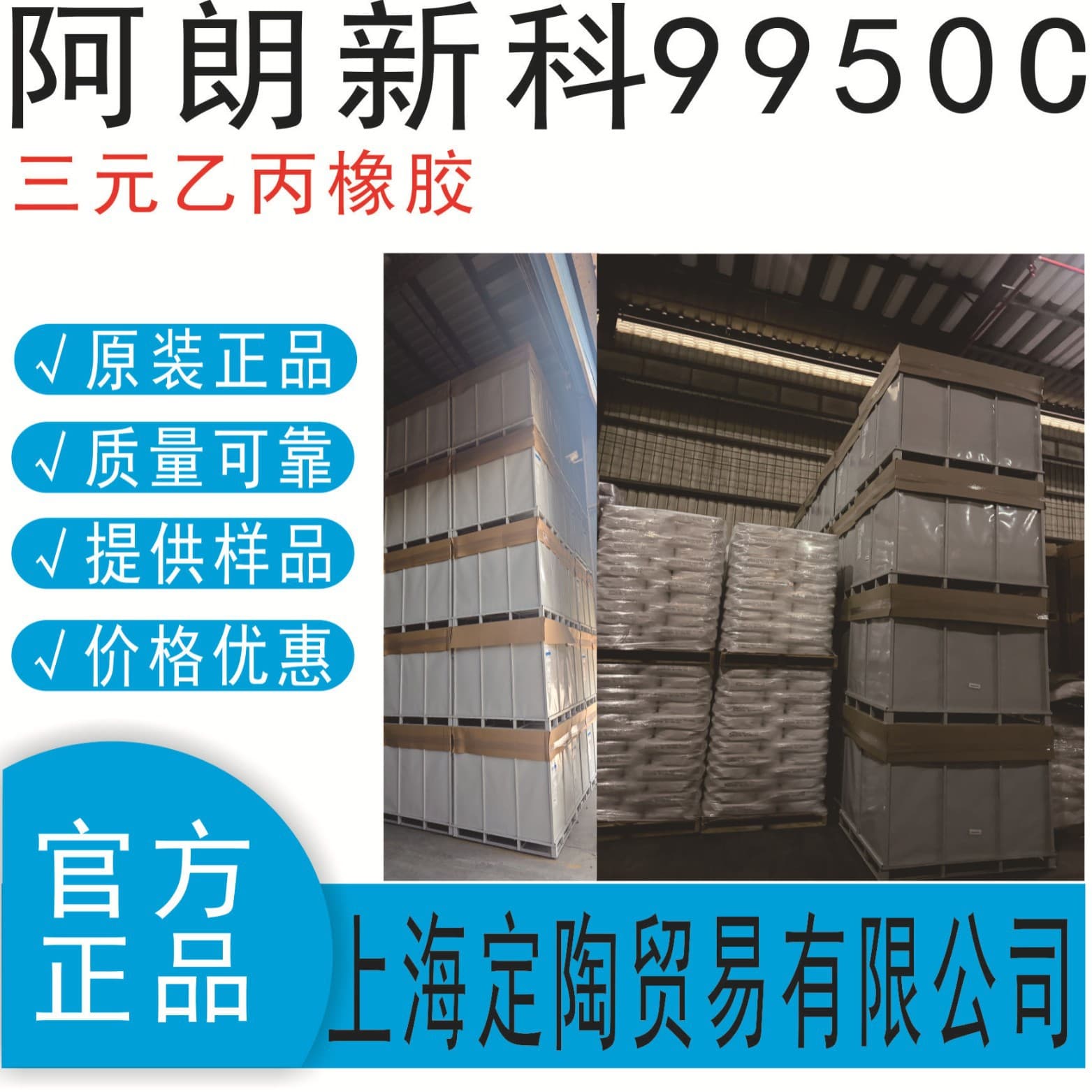EPDM Arlanxeo 9950C sealing strip damping pad automotive seal (Lanxess) weather resistance, aging resistance