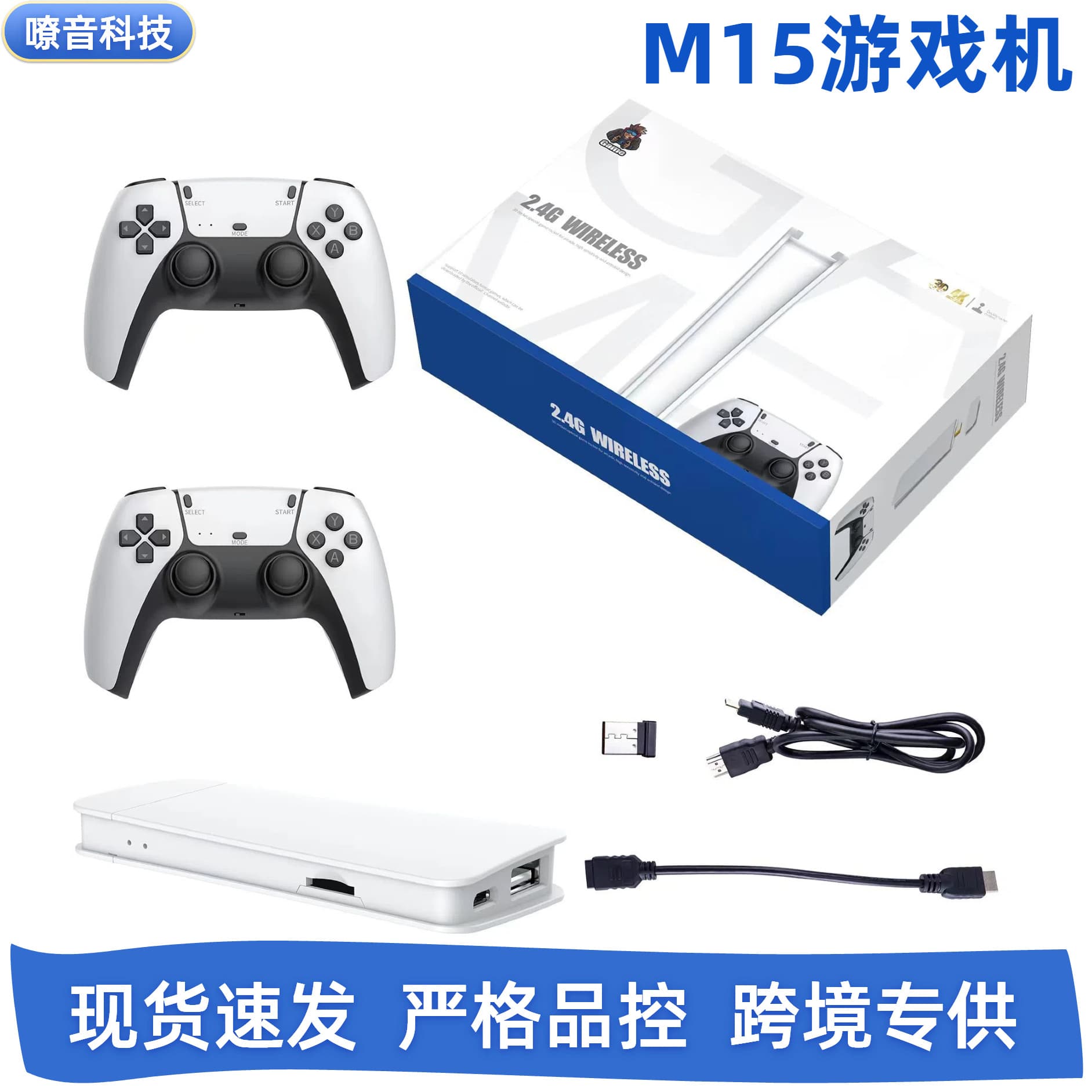 Cross-border M15 Home Game Console PSP Dual Handheld Arcade Joystick All-in-One PS5 Game Console Connectable to TV