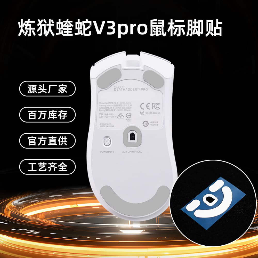 Suitable for Razer Inferno Viper mouse foot patch V3pro/V2X/mini/V2pro foot pad Teflon foot patch