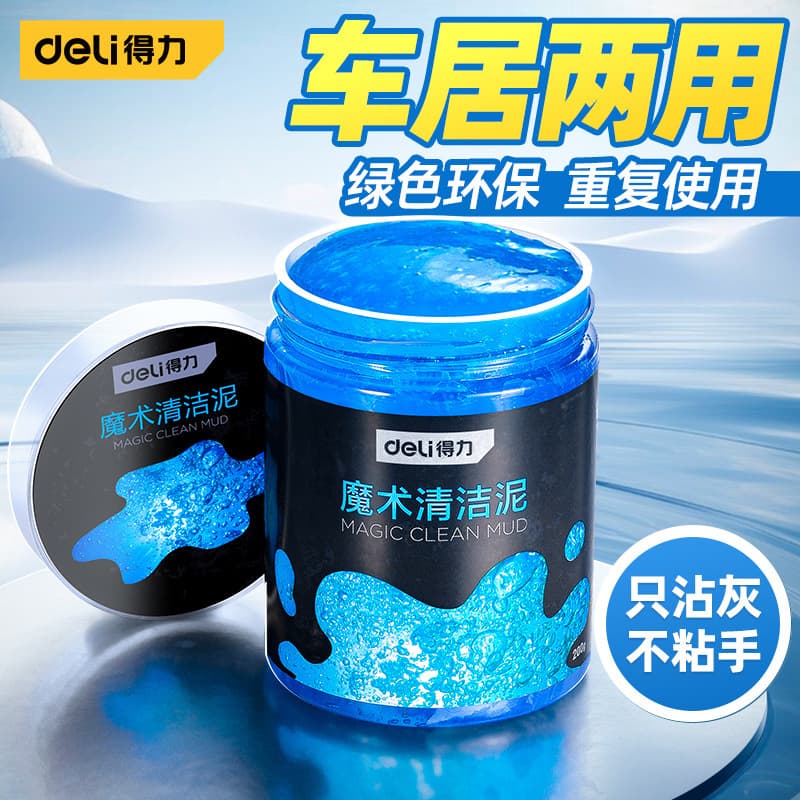 Deli Multi-Functional Cleaning Gel, Home and Car Cleaning Black Technology, Vacuum Keyboard Dust Cleaning Tool