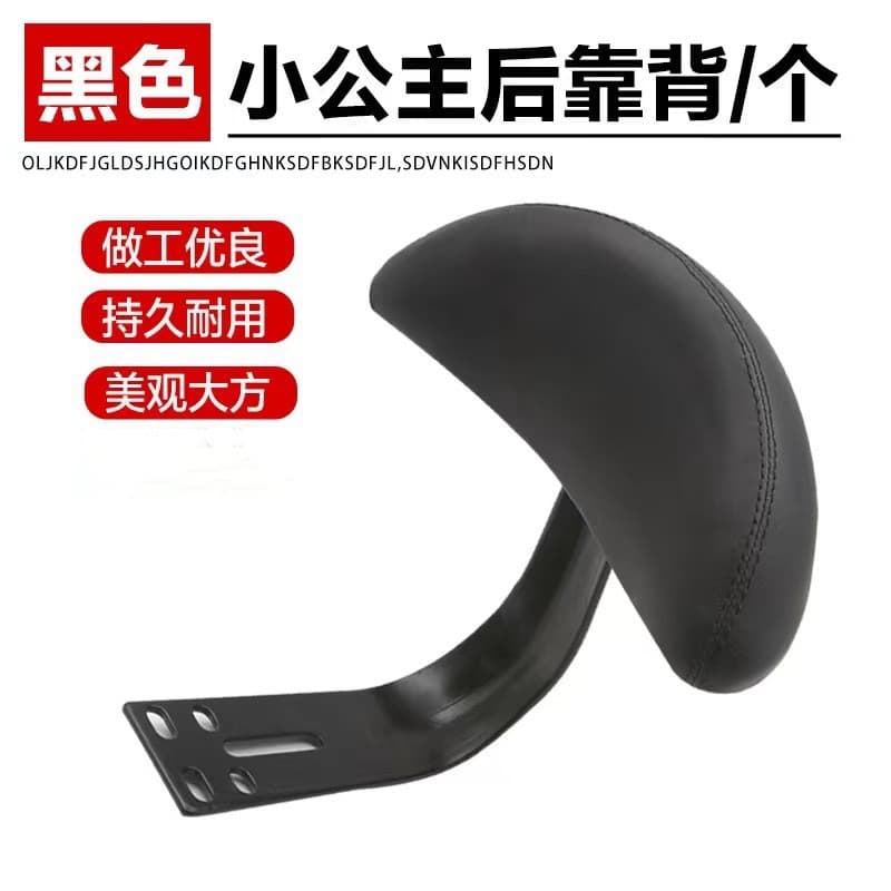 Electric Scooter Backrest for Princess Model - Simple Rear Backrest Pad for Electric Bicycles