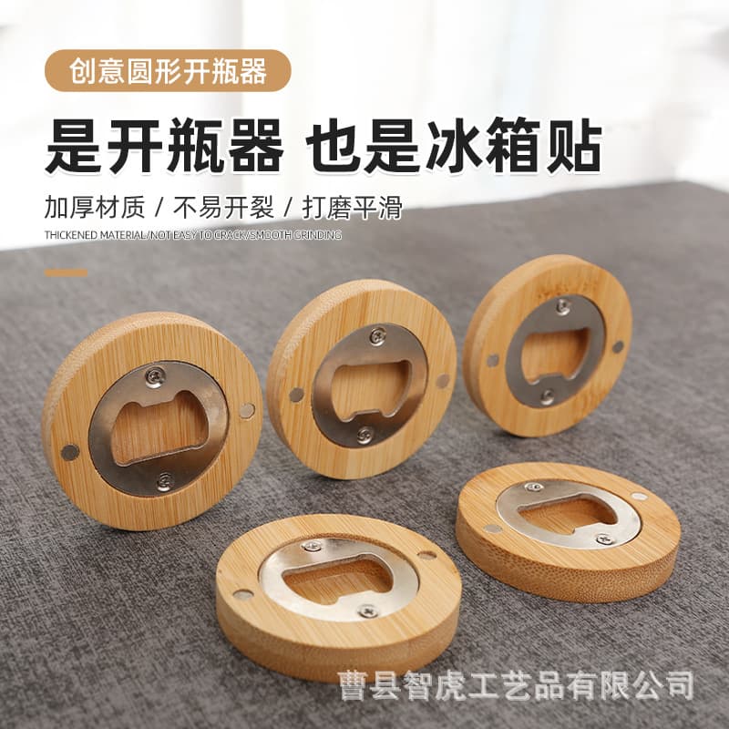 Bamboo Wood Bottle Opener Creative Home Round Beer Bottle Opener Refrigerator Magnet Magnetic Beer Bottle Cap Remover