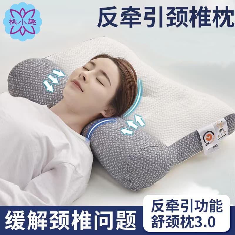 Cervical pillow orthopedics recommends anti-traction pillow for household cervical vertebra pillow core to aid sleep, a pair of pillow cores for the whole head