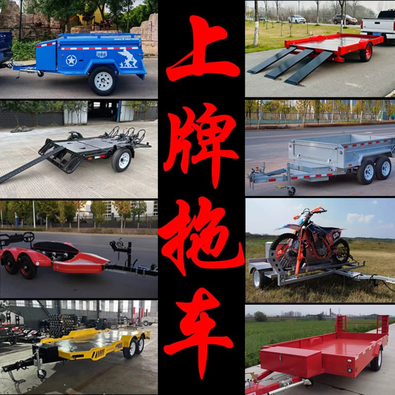 Can Be Used as a Small Off-Road Trailer, RV, U-Trailer, TV Brand Motorcycle, Camping Car, a Rear-Mounted Car, Motorboat TV