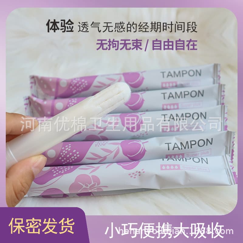 High Flow Tampons with Applicator, Internal Feminine Care Menstrual Cup, Sanitary Napkin Manufacturer Cross-Border Supply