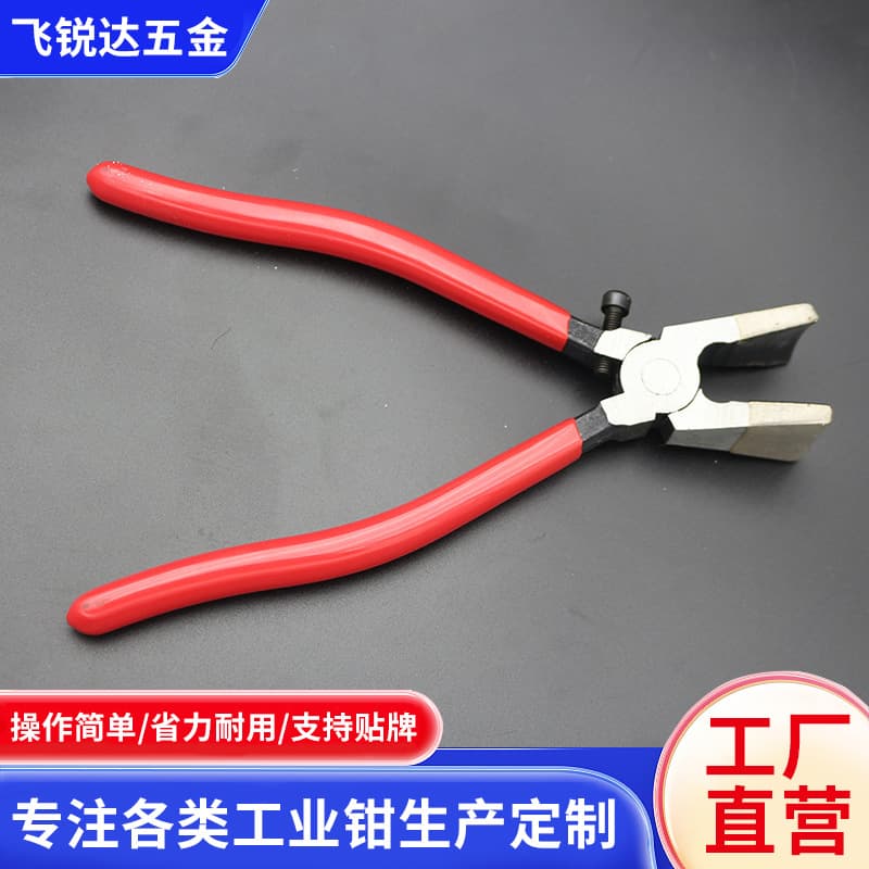 Mosaic Glass Tile Cutting Pliers Flat Mouth Glass Trimming Pliers Cutting Tool Glass Breaking and Trimming Pliers