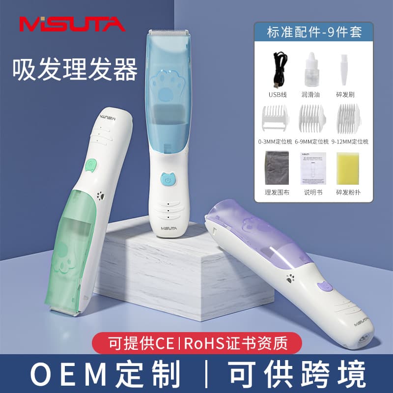 MISUTA Infant Hair Clipper with Hair Suction, Low-noise Children's Electric Shaver for First Haircut