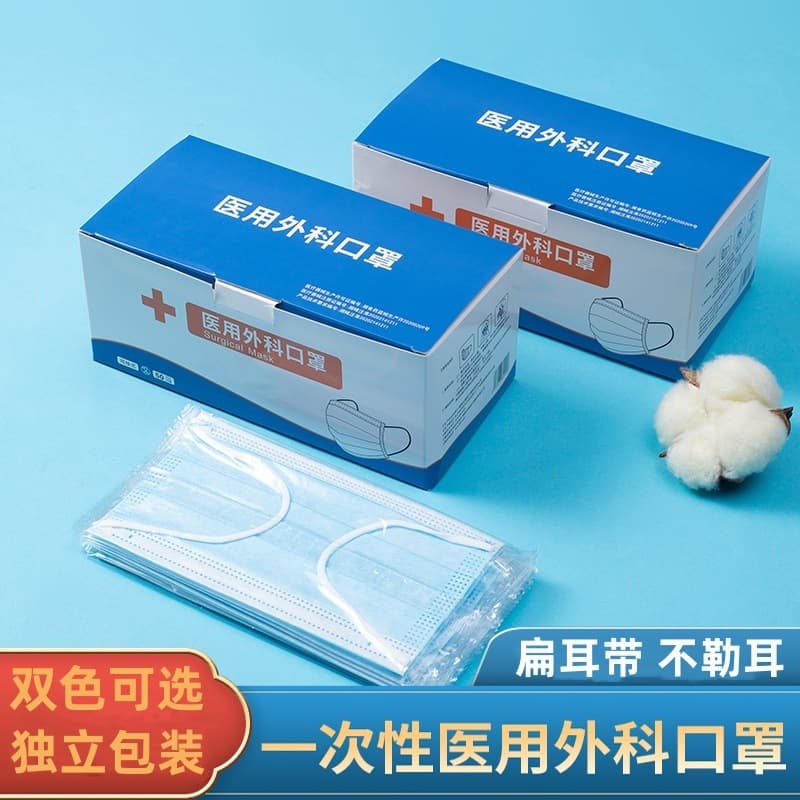 Medical Surgical Mask Individually Wrapped Disposable 3-Ply Wholesale Medical Mask 3-Layer Protection Meltblown Fabric