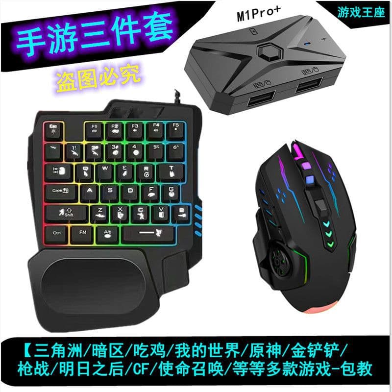 Dark Zone Peripheral One-Hand Keyboard Mouse Throne Mobile Game Converter Delta PUBG War
