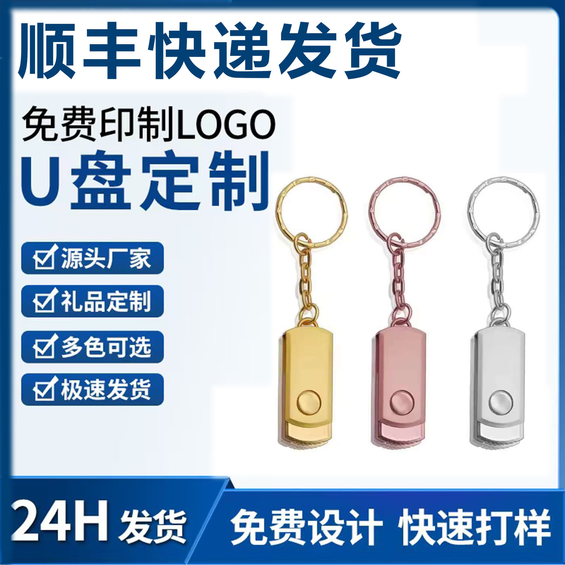 USB Flash Drive Metal Rotating USB Drive with Custom Logo USB 3.0 High-Speed 16GB Creative Gift 32G 64G
