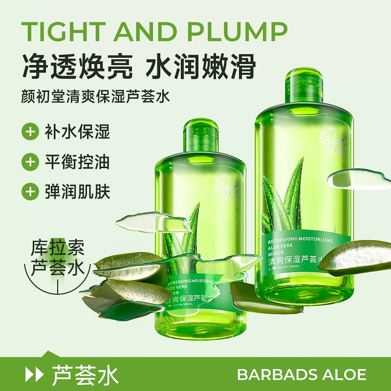 Yan Chutang Refreshing Moisturizing Aloe Water Hydrating Toner Oil Control Balancing Skin Care Water for Men and Women Wet Compress