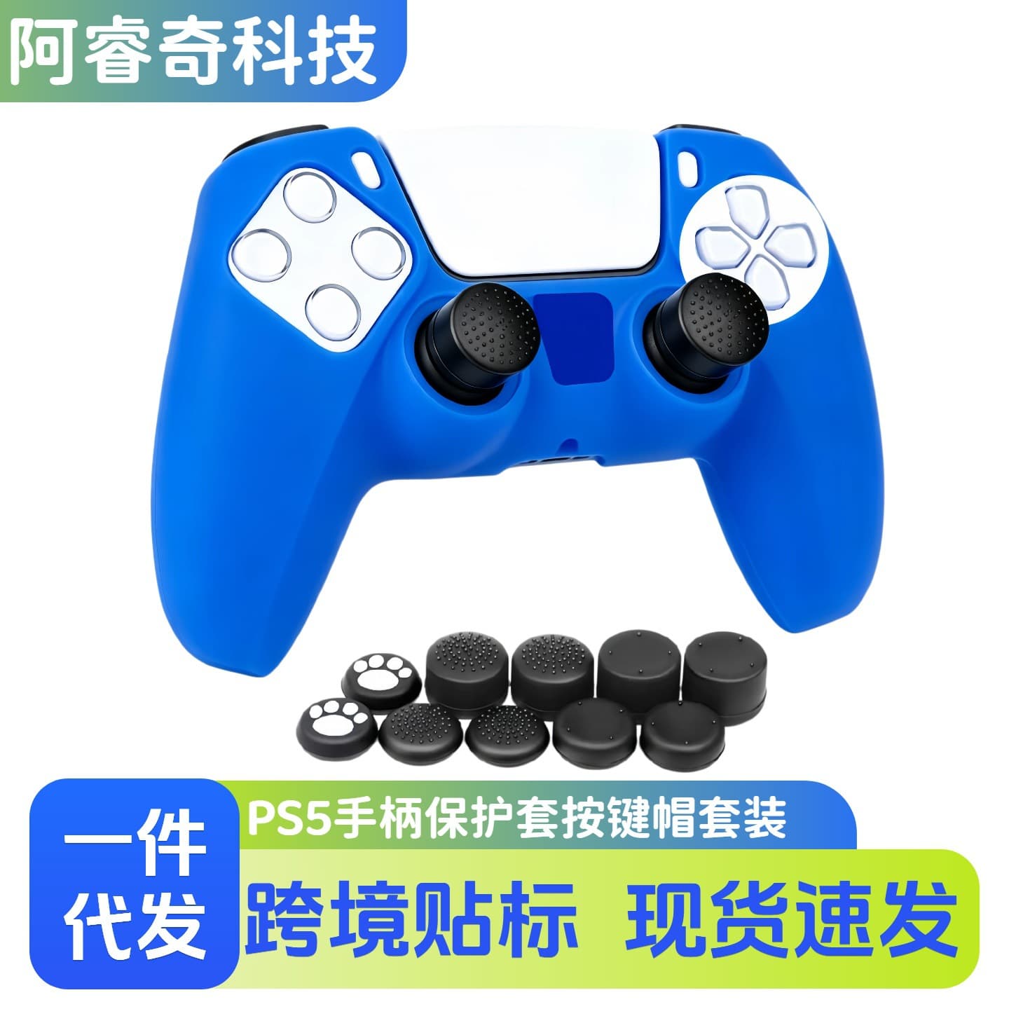 PS5 silicone case game controller silicone case simple protective case oil spray feel watercolor case PS5 accessories