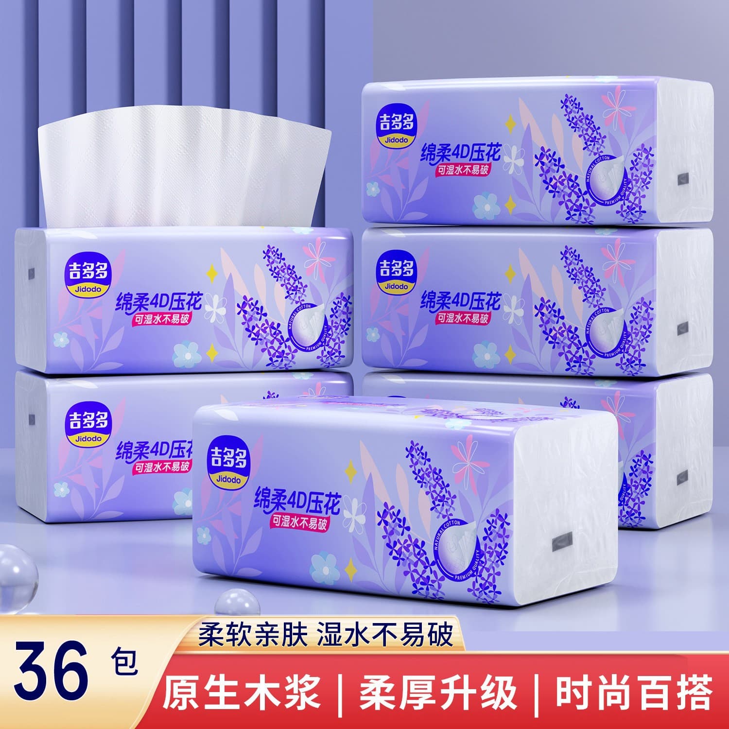 [TikTok Hot Item] Jidoduo Facial Tissue 270 Sheets, 5-Ply, 54-Pack, Household Wholesale, Whole Box of Napkins