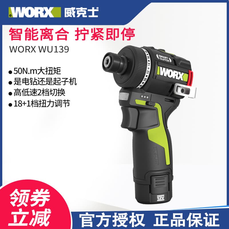 Wicks screwdriver electromechanical drill WU139 lithium battery brushless hand drill rechargeable impact multi-function electric screwdriver