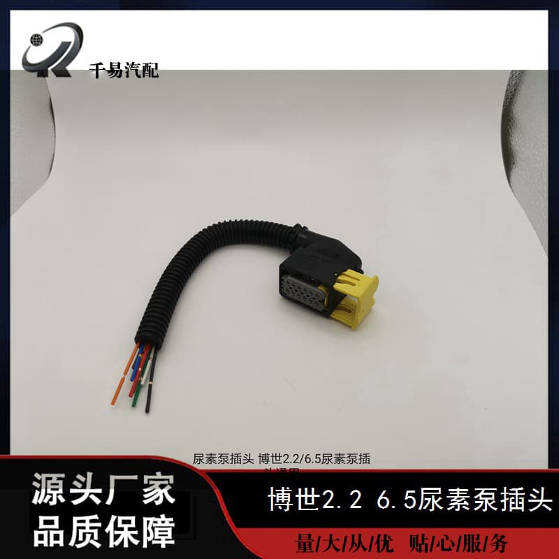 Suitable for Bosch engines, SCR, and urea pump plugs for aftertreatment systems in cars, buses, trucks, and commercial vehicles.