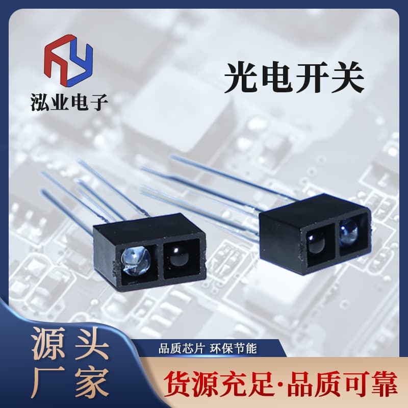 In-stock infrared retro-reflective photoelectric switches for hand-sweeping cabinets and wardrobes.