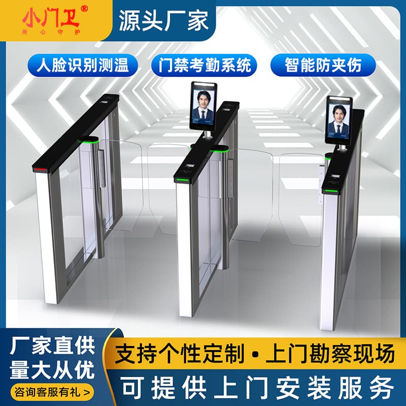 Speed Gate Swing Turnstile with Pedestrian Access, Face Recognition, Temperature Screening, Electronic Sentinel, and Fingerprint Access Control