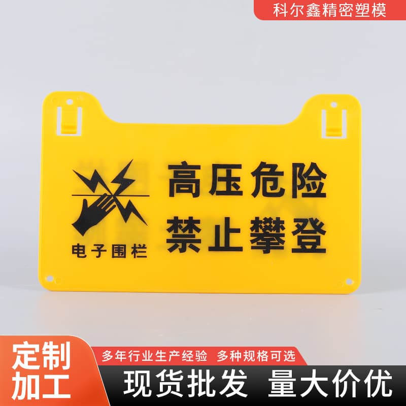 Custom Electric Fence PVC Material Signage, Double-Ear Buckle Warning Signs, Livestock Fence Double-Sided Warning Signs