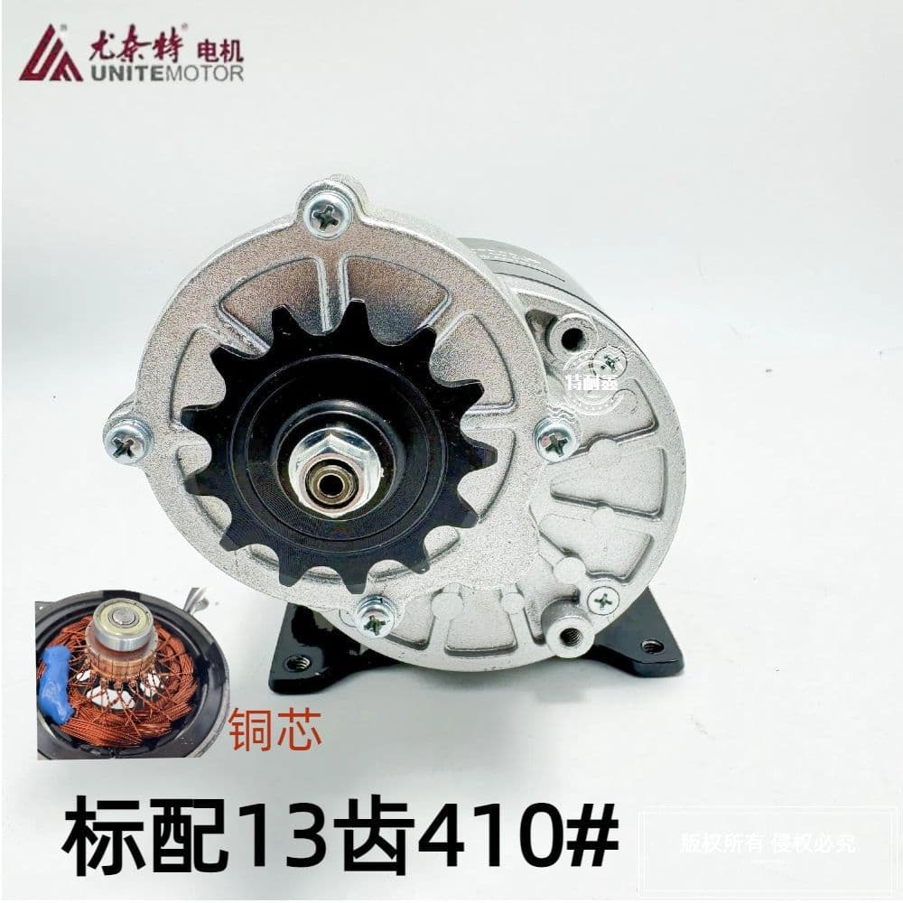 Yunait Motor 36V 350W Geared Motor Electric Motor 410#13 Tooth Electric Vehicle Tricycle Modification Accessories