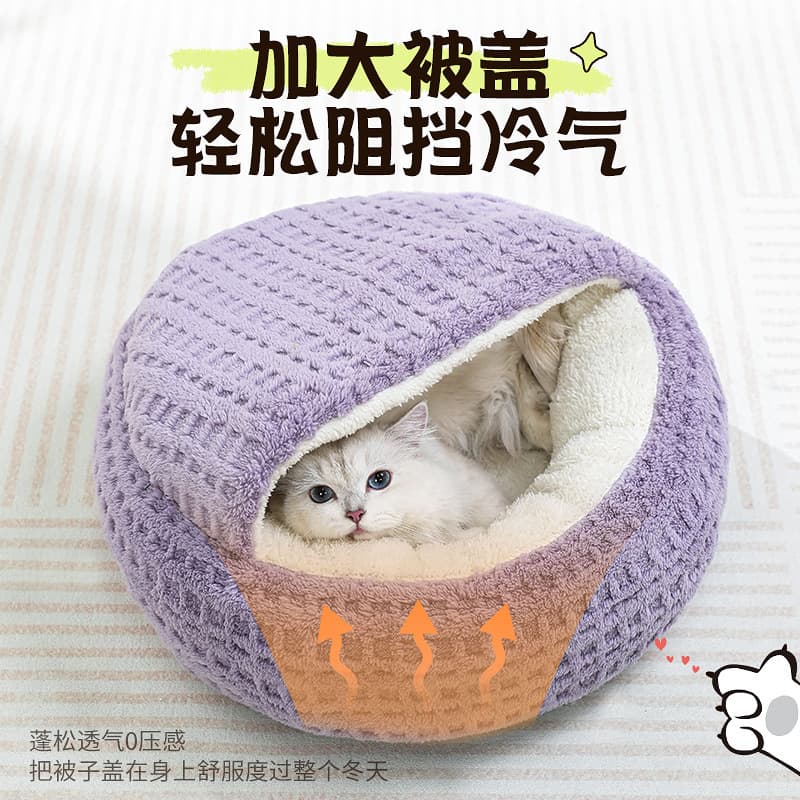 Winter warm shell-shaped cat bed/dog bed/dog bed, non-slip, windproof, durable pet bed