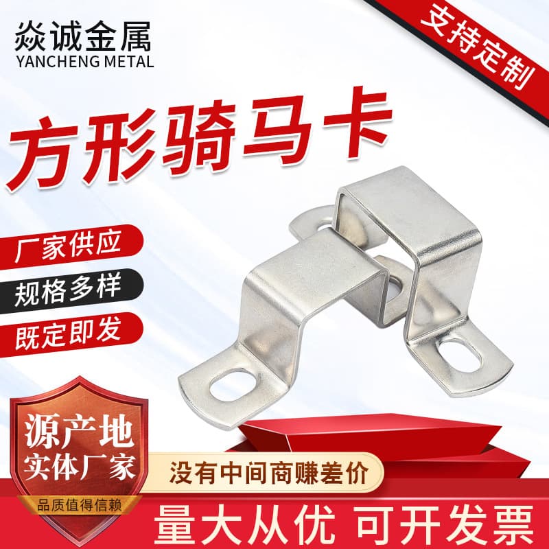 304 Stainless Steel Square Saddle Clamp for Seismic Support in Fire Protection Pipeline Engineering