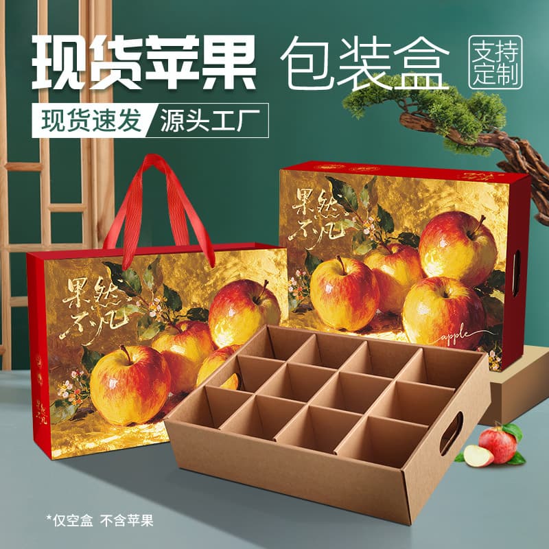 Apple Gift Box Packaging Empty Boxes 9/12 Pack Premium Apple Packaging Box 10 lbs Gift Box Customizable