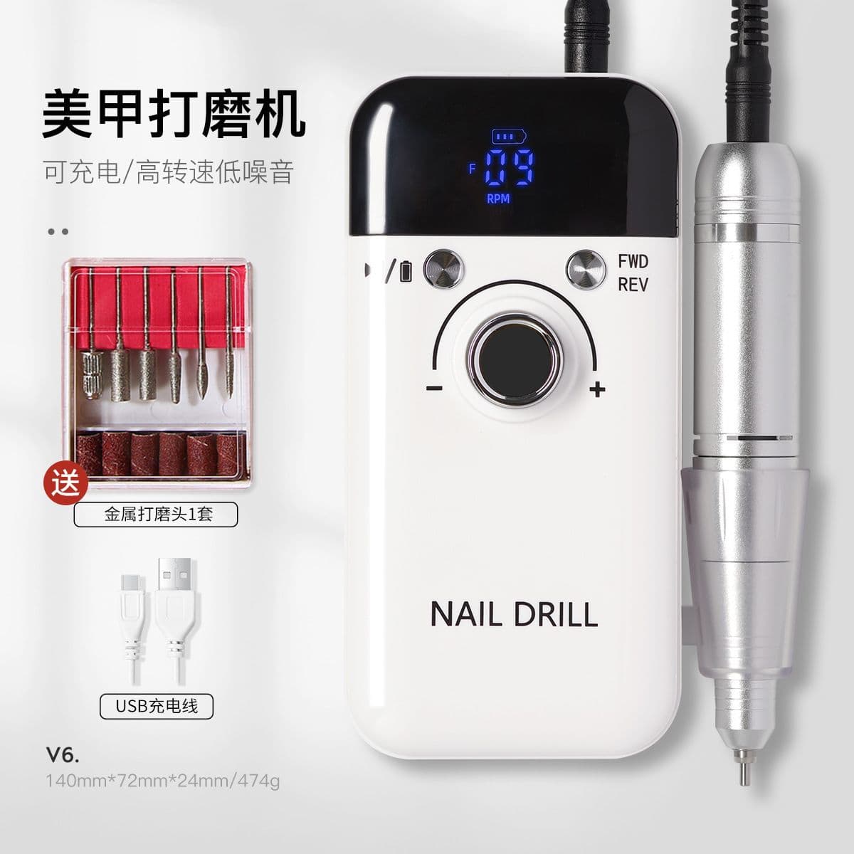 Nail polisher, nail polisher, nail removal, dead skin polishing, manicure tool, power storage, forward and reverse, high speed