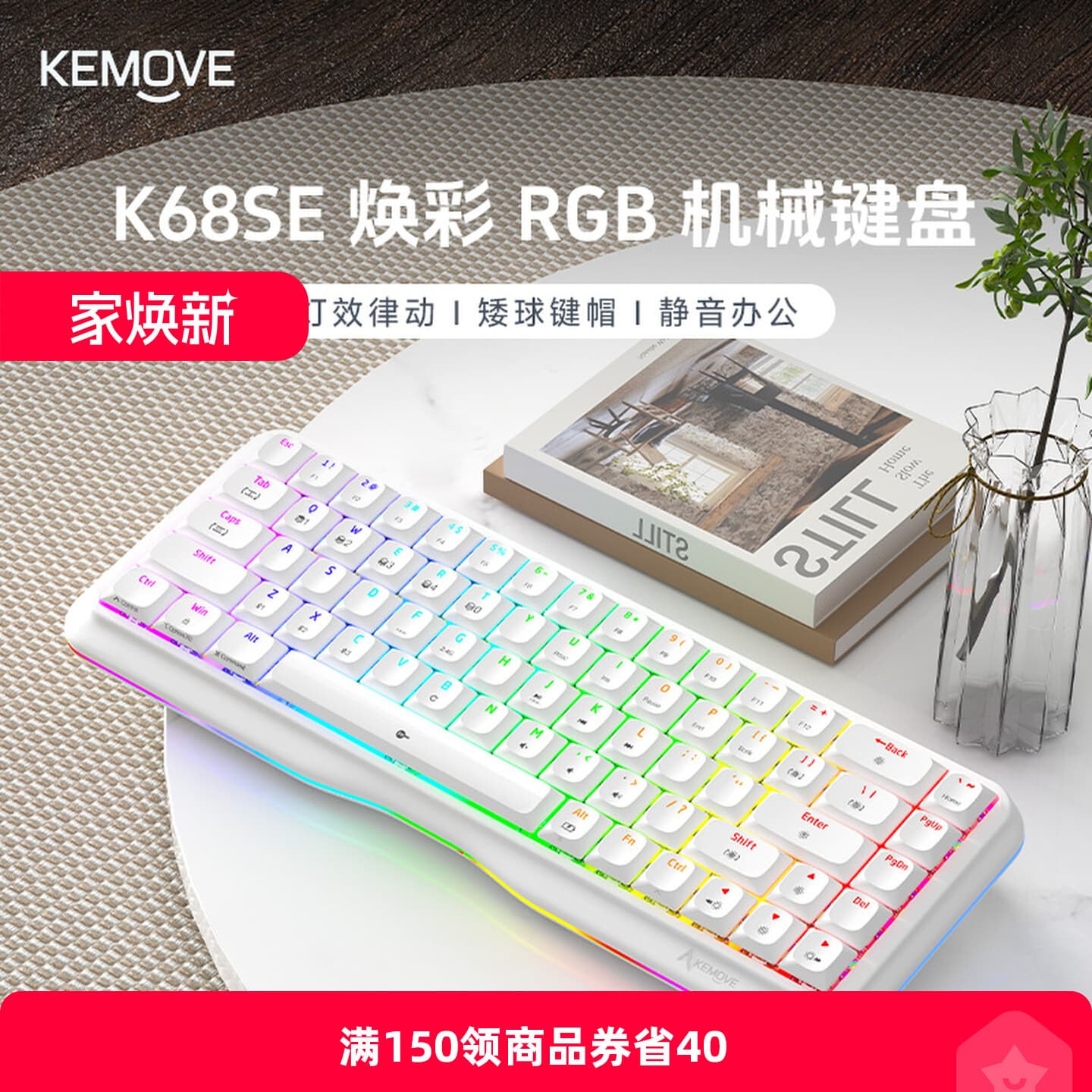 KEMOVE Butterfly 68SE single-mode mechanical keyboard e-sports game office high-looking short ball keycap for girls