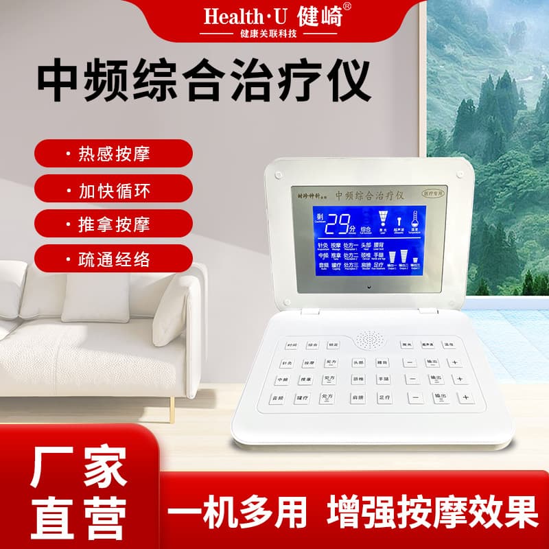 Jianqi Household Electronic Massager Multifunctional Digital Meridian Therapy Device Medium Frequency Pulse Physiotherapy Device