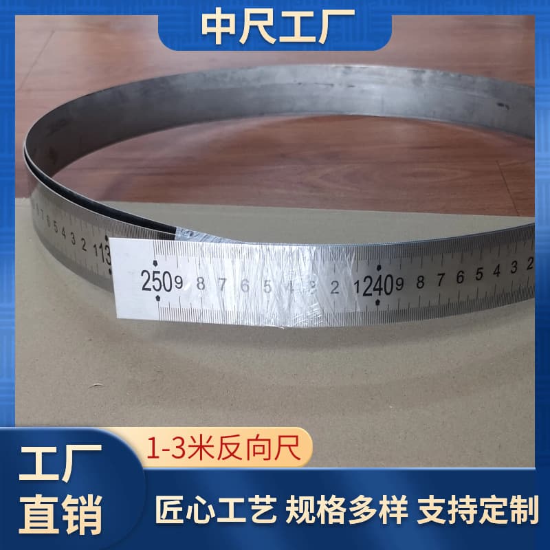Reverse 1-4 meter reverse ruler scale reverse ruler flashback reverse steel plate ruler metal measuring ruler reverse ruler in stock