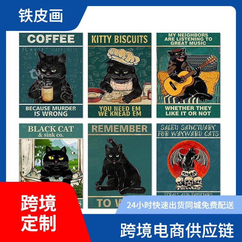 Amazon's hot-selling retro posters, cartoon animal cat tin paintings, home and bathroom decorations.