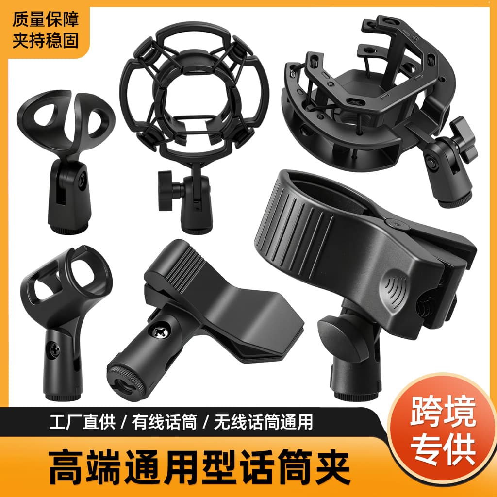 Microphone desktop stand desktop lifting e300 condenser microphone microphone clip conference display karaoke multi-functional universal