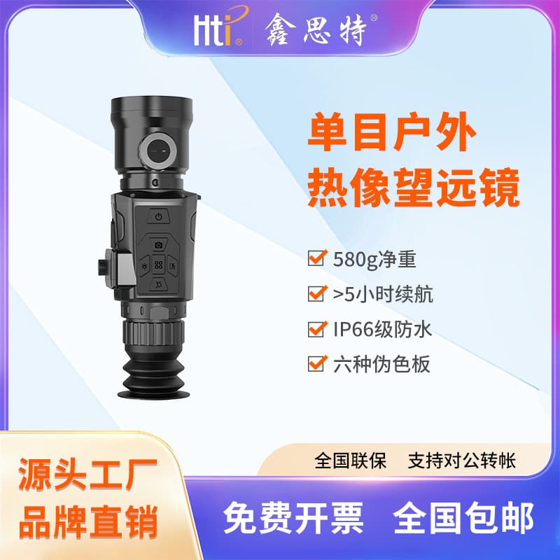Xinst Infrared Monocular Thermal Imager HD Birdwatching Thermal Imaging Telescope Search and Rescue Outdoor Inspection Thermal Camera