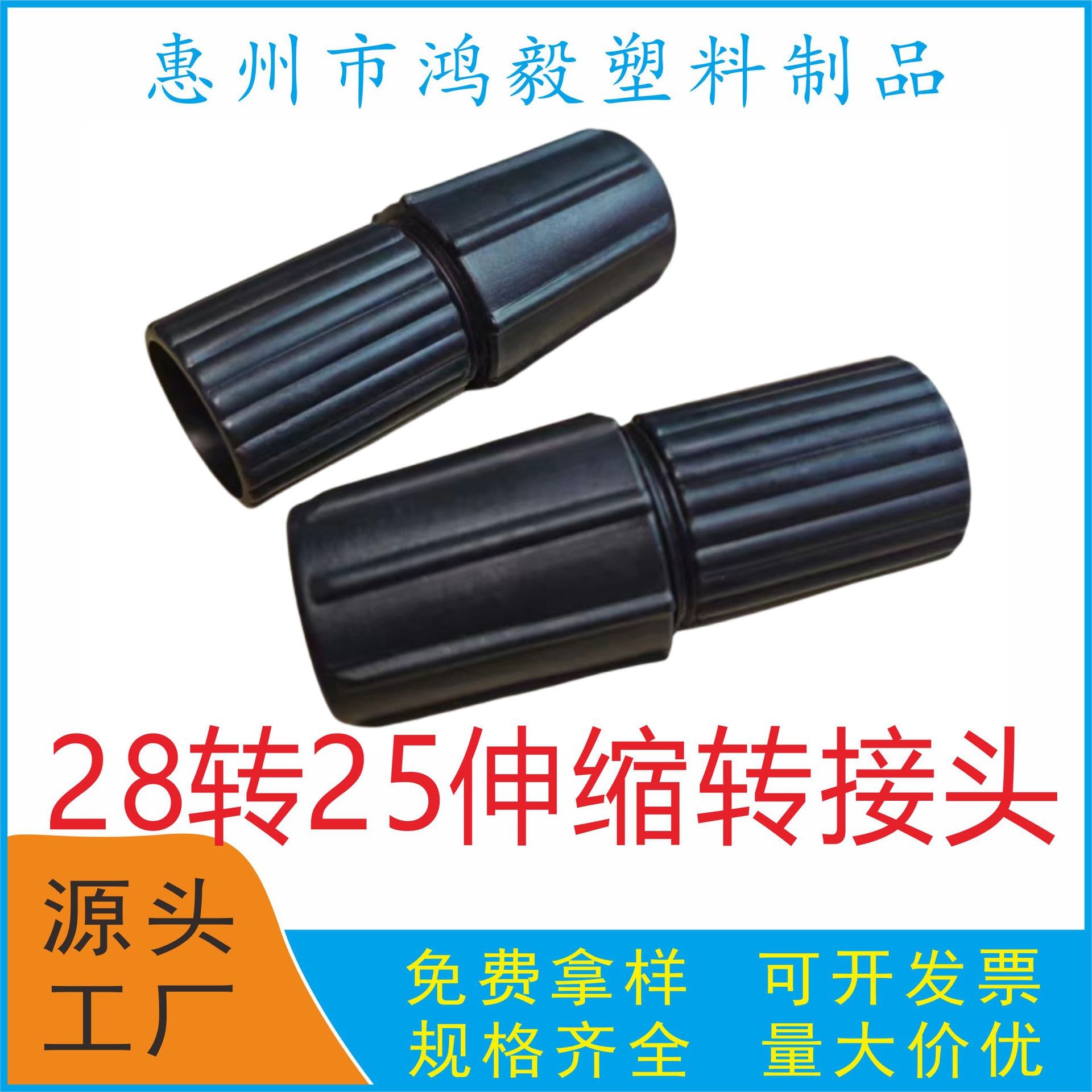 28 to 25 round tube telescopic adapter, 25 to 28 round tube connector, awning pole, mosquito net pole 28/25