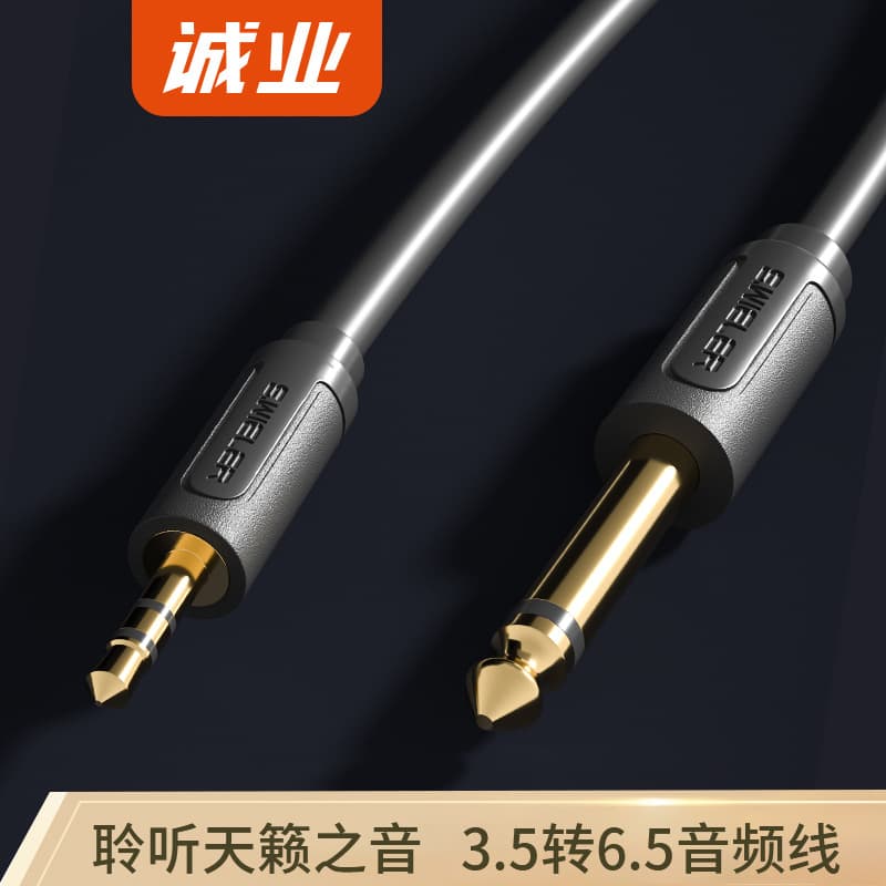 3.5mm to 6.5mm Audio Cable Male to Male for Phone, Computer, Speaker, Electric Guitar, Keyboard Connection