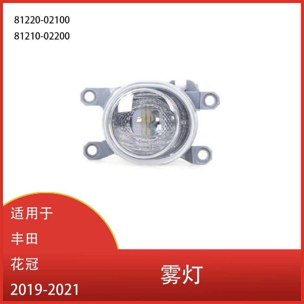 Suitable for Toyota Corolla 2019 2020 2021 front bumper LED fog light 81220-02100
