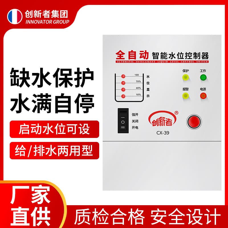 Automatic Water Tower Level Controller, Water Tank Filling Float Switch, Smart Pump Controller