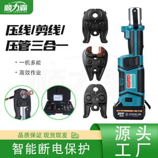 Cordless Hydraulic Crimping Tool Electric Pipe Crimper / Wire Crimping and Pipe Cutting 3-in-1