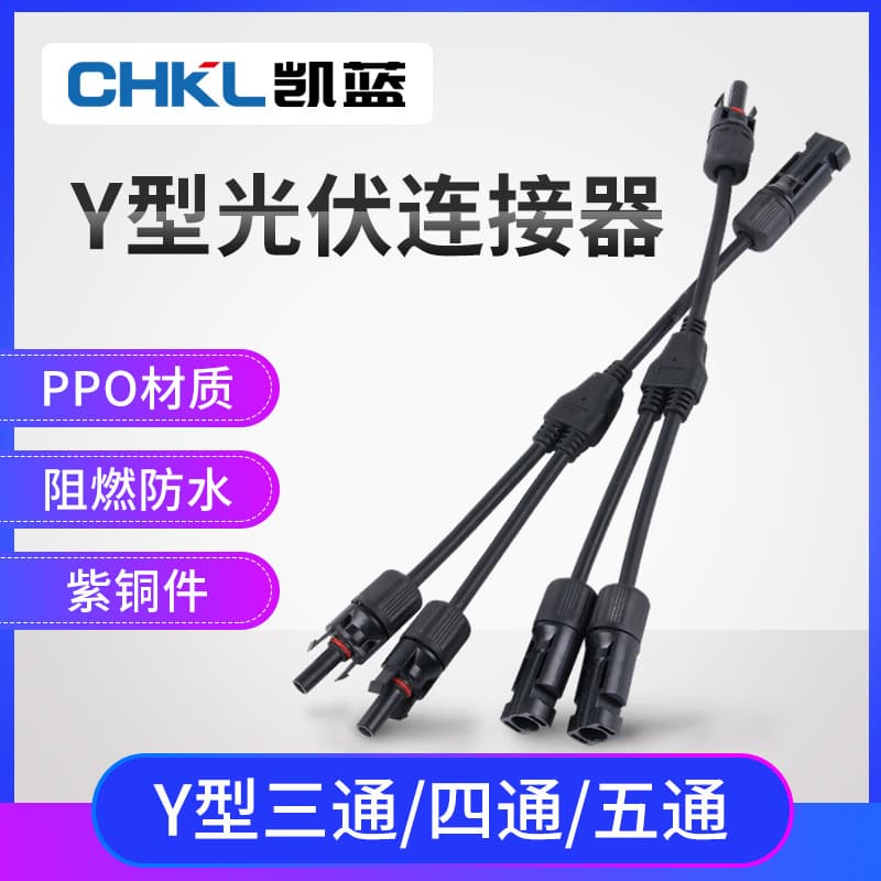 MC4 PV Solar Connector Y-Branch Parallel Solar Panel Waterproof Connector