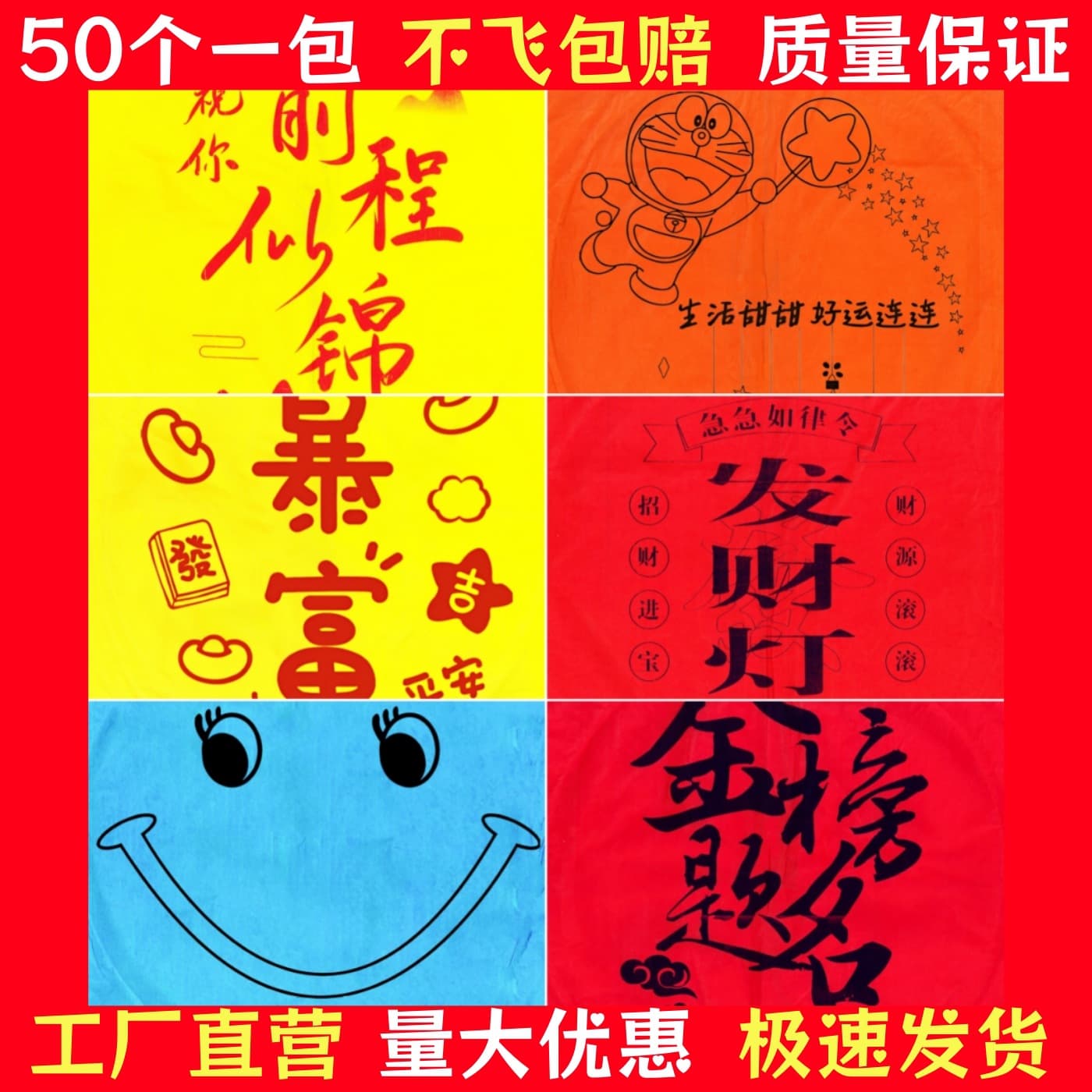 New large-sized flame-retardant safety thickened wishing lantern for college entrance exams and children's creative sky lantern manufacturer wholesale