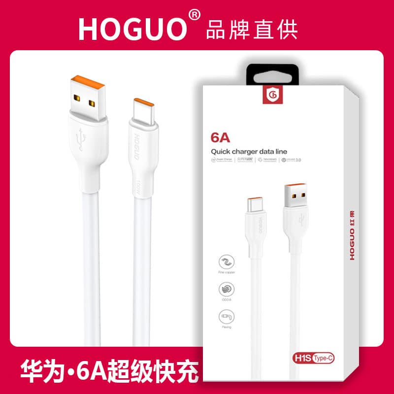 Hongguo 6A super fast charging flash charging data cable suitable for type-c mobile phone charging cable H1s