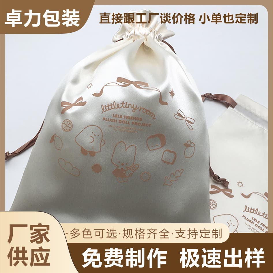 Soft satin imitation silk drawstring bags, multi-size customizable logo travel toiletry storage pouches, hot trade item