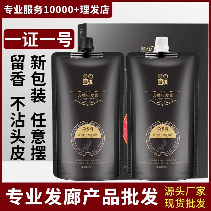 Black Hair Dye Cream, Large Box Salon Supply, Non-Staining Scalp, Fade-Resistant