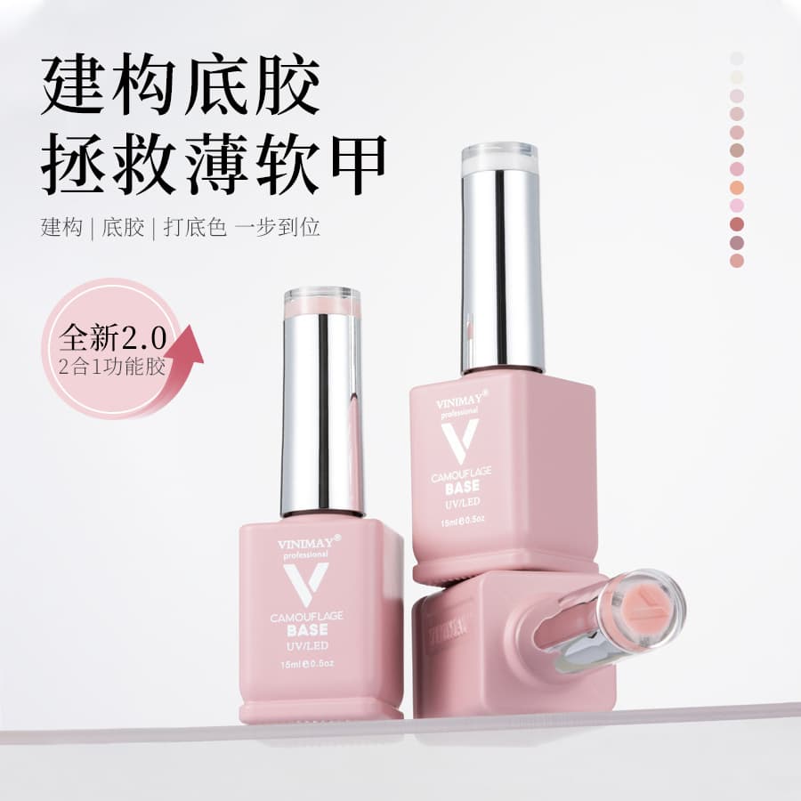 Cross-border VINIMAY new product 12 colors 3-in-1 construction base glue nude color base glue one glue dual-use nail salon exclusive