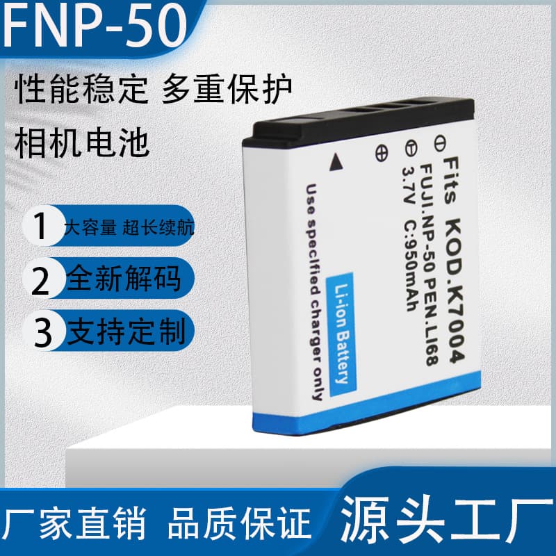 FNP-50 Compatible with Fuji Battery F75 F665 F750 F775 F100 F900 XF1 X10 X20