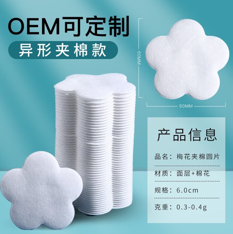 Custom OEM Processing Irregular Cotton Pads, Supports Various Shapes Makeup Remover Cotton Pads Customization, Three-Layer Sandwich Cotton Thick Style